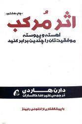 asar morakab