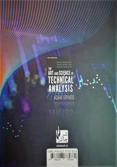 کتاب هنر و دانش تحلیل تکنیکال| نشر چالش