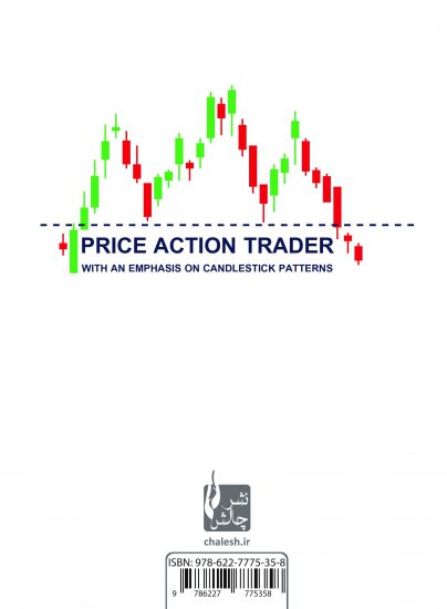 کتاب معامله گر پرایس اکشن | نشر چالش