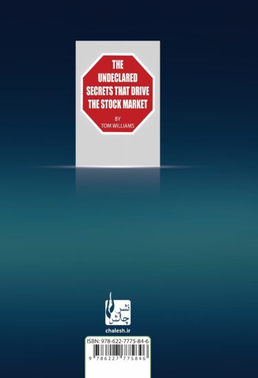 نا گفته های بازار سهام