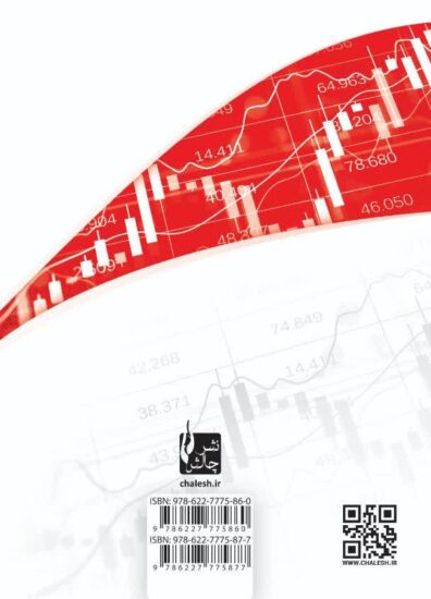 تحلیل هفتگی بازار به روش وایکوف جلد دوم-۱