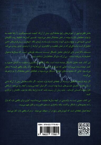 Jeld Raftar - Copy (2)